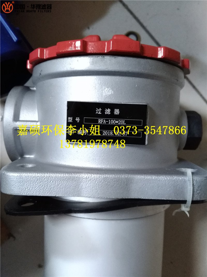 黎明直回式液壓回油過濾器RFA-100×20L